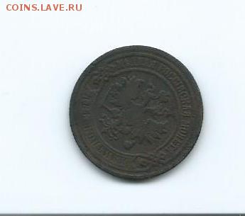 2 к.-1893г.,2к.-1901г.,2к.-1873г. - Scan0039