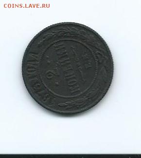 2 к.-1893г.,2к.-1901г.,2к.-1873г. - Scan0038