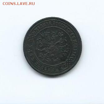 2 к.-1893г.,2к.-1901г.,2к.-1873г. - Scan0037