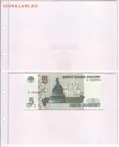 Боны в альбоме . - 11