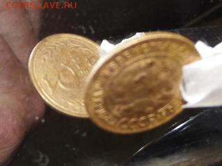 3 копейки 1931 год  перепутка - SAM_2127.JPG