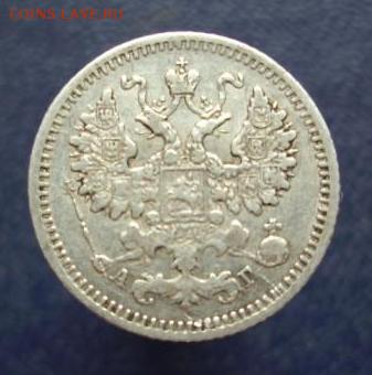 5 копеек 1884,1889,1902 г.г. до 04.09.2014 г.. - 1984-1.JPG