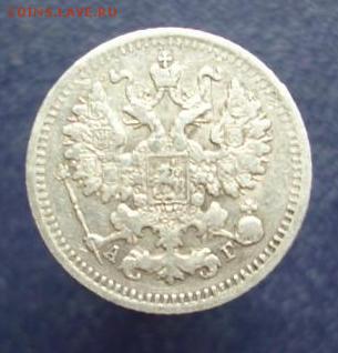 5 копеек 1884,1889,1902 г.г. до 04.09.2014 г.. - 1889а.JPG