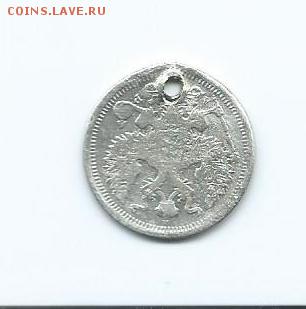 20 к. спб-1903г. с отверстием. - Scan0053