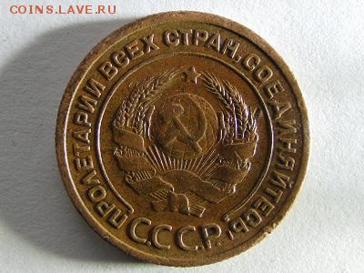 2 копейки 1924 г. без точки в слове С.С С.Р. оценка - SAM_2137.JPG