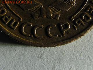 2 копейки 1924 г. без точки в слове С.С С.Р. оценка - SAM_2143.JPG