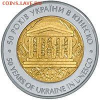 УКРАИНА 5 гривень 2004 (биметалл) до 21.00 мск. 05.09.2014г. - 5 гривень 2