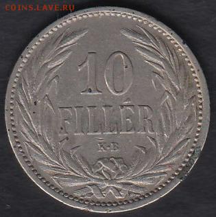 Австро-Венгрия 10 филлеров 1909 до 03.09.2014 22-00 - Австро-Венгрия 10 филлеров 1909 а