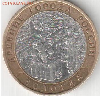 Вологда СПМД до 05.09.2014 22.00 - volr