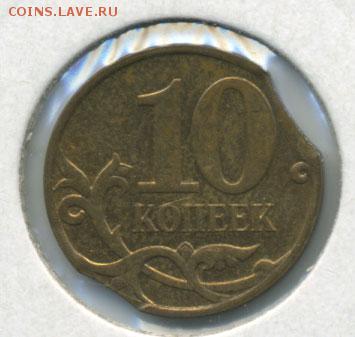 Двойной выкус 10 коп. 2007 ММД до 07.09.14 в 22:00 по Москве - Untitled-1