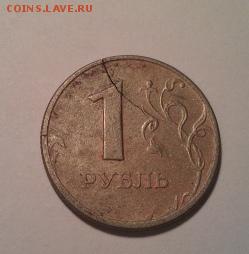 1 рубль 1999 год! Раскол? Трещина! Брак? - 2000-01-02 11.05.28