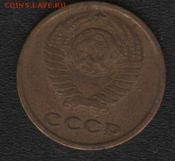2 коп. 1965 - 2 копейки 1965
