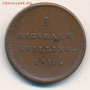 Дания 1 скиллинг 1813г на оценку - скиллинг