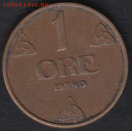 Норвегия 1 эре 1940 до 05.09.2014 22-00 - Норвегия 1 эре 1940 а