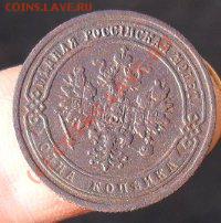 2коп1869ем.1коп1872ем.11.04.10 до 22.00 по москве. - SDC10423.JPG