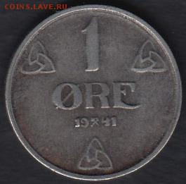 Норвегия 1 эре 1941 до 05.09.2014 22-00 - Норвегия 1 эре 1941 а