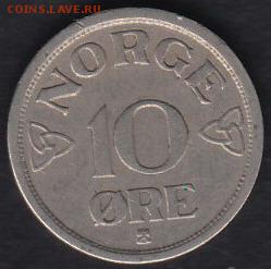 Норвегия 10 эре 1954 до 05.09.2014 22-00 - Норвегия 10 эре 1954 а