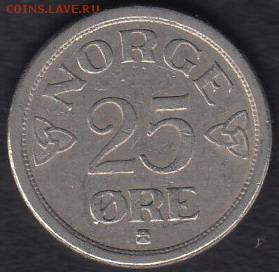 Норвегия 25 эре 1956 до 05.09.2014 22-00 - Норвегия 25 эре 1956 а