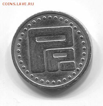 Белый, магнитный, с РР или чем-то похожим (импортный?) - рр