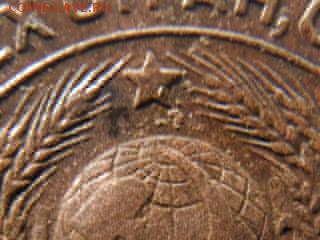 3 копейки 1924г. разновид подскажите - SAM_2260.JPG