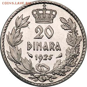 Югославия. - 20 динар 1925 платина 2