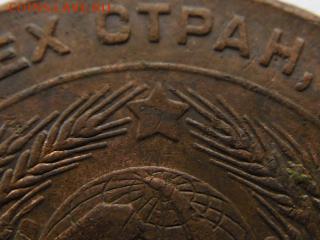 5 копеек 1924г.широкая зведа, определите по разновиду - SAM_2285.JPG