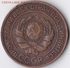 оценка монеты 2 копейки 1924 - IMG_0007