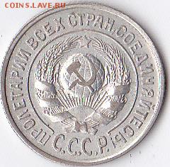 оценка 15 коп 1924 год - IMG_0014