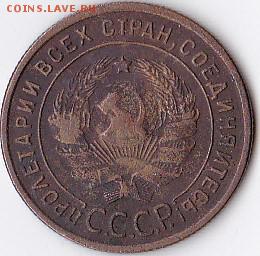 1 КОПЕЙКА 1924 ГОДА НА ОЦЕНКУ - IMG_0010