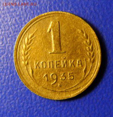 1 к-1935 новый герб до12.09.14. в 22:00мск - SAM_0204.JPG