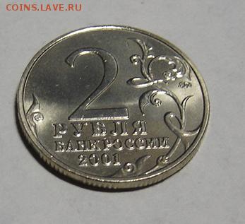 2 руб. Гагарин ММД 2001г. состояние анц? - DSC08163.JPG