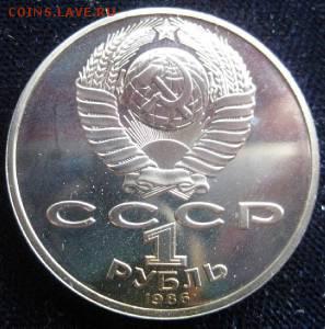 1 руб Год мира и 5 руб Мерв  proof - год мира 2