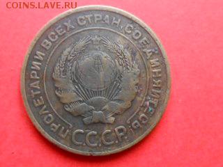 5 Копеек 1927 - RSCN0691[1].JPG