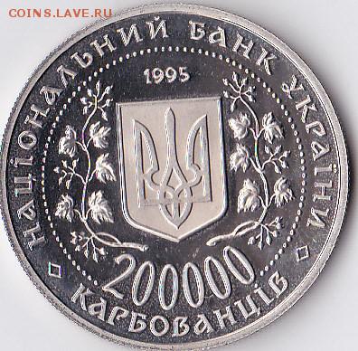 200000 карбованцев 1941-1945 1995 год - IMG_0012 (2)