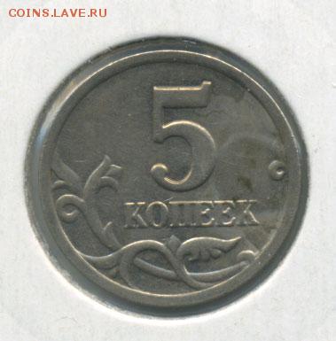 Повороты 5 коп'02 и 5 руб'97  до 13.09.14 в 22:00 по Москве - Untitled-1