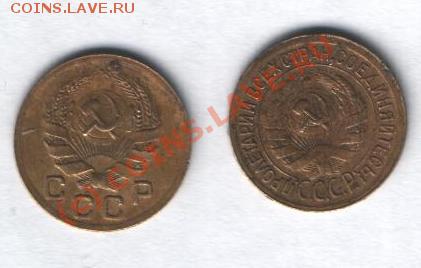 1 копейка 1935 г (2 шт) до 14.04 в 21-00 по Москве - Изображение 003