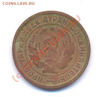 20 коп 1932 год  21,12,08 ( 20-00 ) - Picture 051