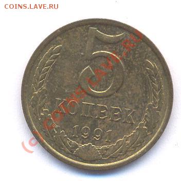 5 коп 1991 M год 21,12,08 ( 20-00 ) - Picture 038