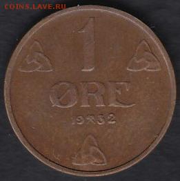 Норвегия 1 эре 1932 до 12.09.2014 22-00 - Норвегия 1 эре 1932 а