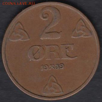 Норвегия 2 эре 1939 до 12.09.2014 22-00 - Норвегия 2 эре 1939 а