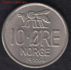 Норвегия 10 эре 1964 до 12.09.2014 22-00 - Норвегия 10 эре 1964 а