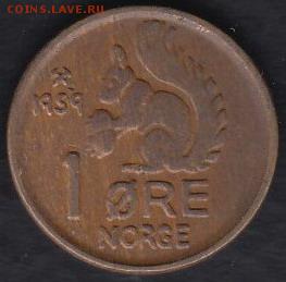 Норвегия 1 эре 1959 до 12.09.2014 22-00 - Норвегия 1 эре 1959 а