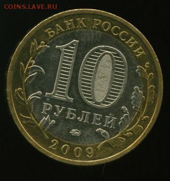 10 руб Великий Новгород ММД до 15.09.2014 23-00мск - новгород...............