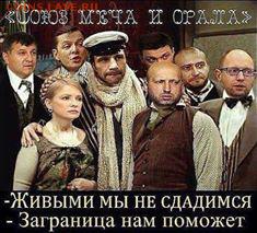 Ну а теперь про Украину - 10665123_787447431319166_2096179766558422823_n