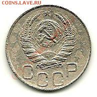 20 копеек 1944 года до 14 апреля 2010 года в 22.00 мск - 20 копеек 1944 (реверс)