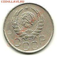 20 копеек 1941 года до 14 апреля 2010 года в 22.00 мск - 20 копеек 1941 (реверс)