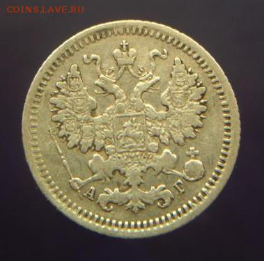 5 копеек 1887, 1890, 1899 г.г., + бонус 1892 г. до 16.09.14г - 369.JPG