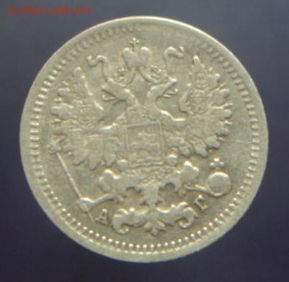 5 копеек 1887, 1890, 1899 г.г., + бонус 1892 г. до 16.09.14г - 371.JPG