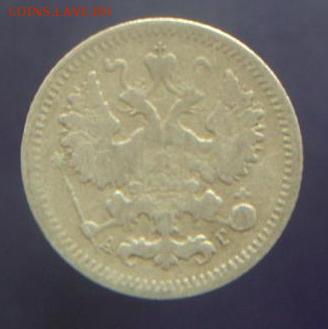 5 копеек 1887, 1890, 1899 г.г., + бонус 1892 г. до 16.09.14г - 373.JPG