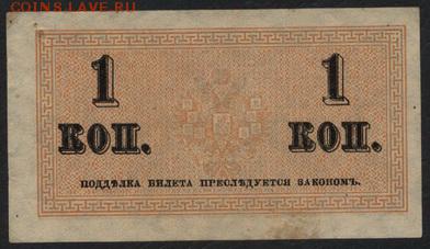 1копейка 1915 года.до 22-00 мск 17.09.14 г. - 1к 1915 реверс